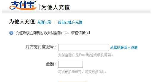 支付寶