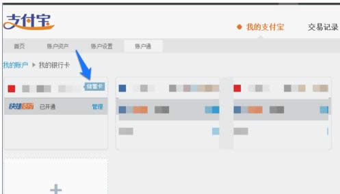 支付寶