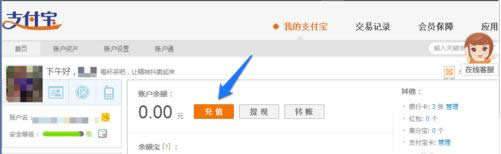 支付寶