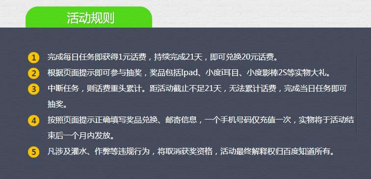 活動(dòng)規(guī)則