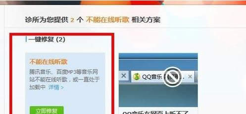 一鍵修復(fù)