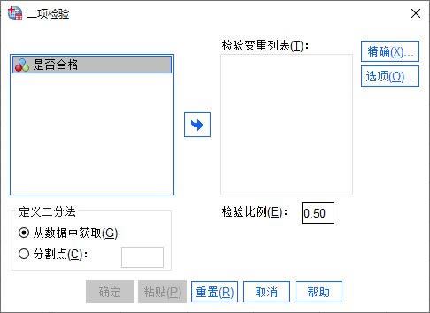 二項分布設(shè)置面板
