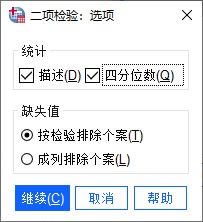 配對樣本T檢驗的數(shù)據(jù)格式