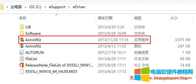 Win10華碩筆記本電腦驅(qū)動