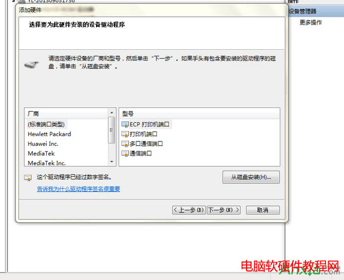note3Pӛwin7 64λ 069(j)071(xin)ˢ̳̱վ