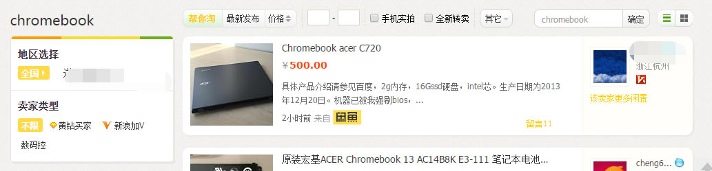 chromebook哪里有得賣(mài),chromebook購(gòu)買(mǎi)渠道,chromebook怎么買(mǎi),chromebook