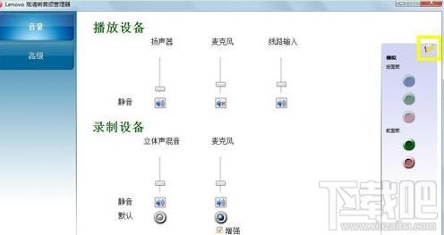 聯(lián)想筆記本電腦耳機(jī)沒(méi)有聲音怎么辦本站