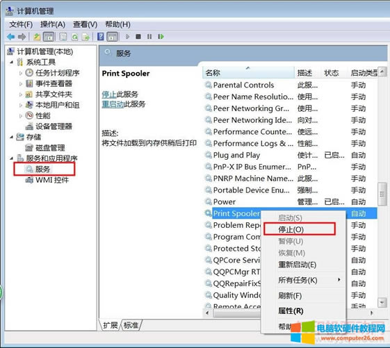 無法安裝打印機(jī)操作無法完成錯(cuò)誤 0x000003eb 的解決方法
