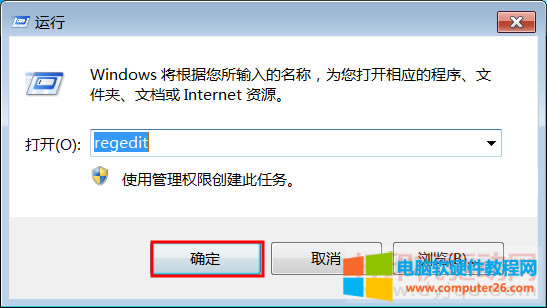 運(yùn)行Regedit