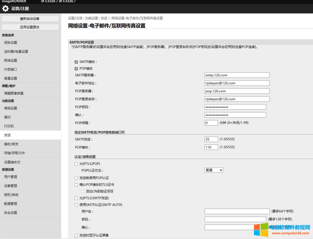 ׌IR3326ӡC(j)ͨ^(gu)]䌢ļl(f)͵]䣿