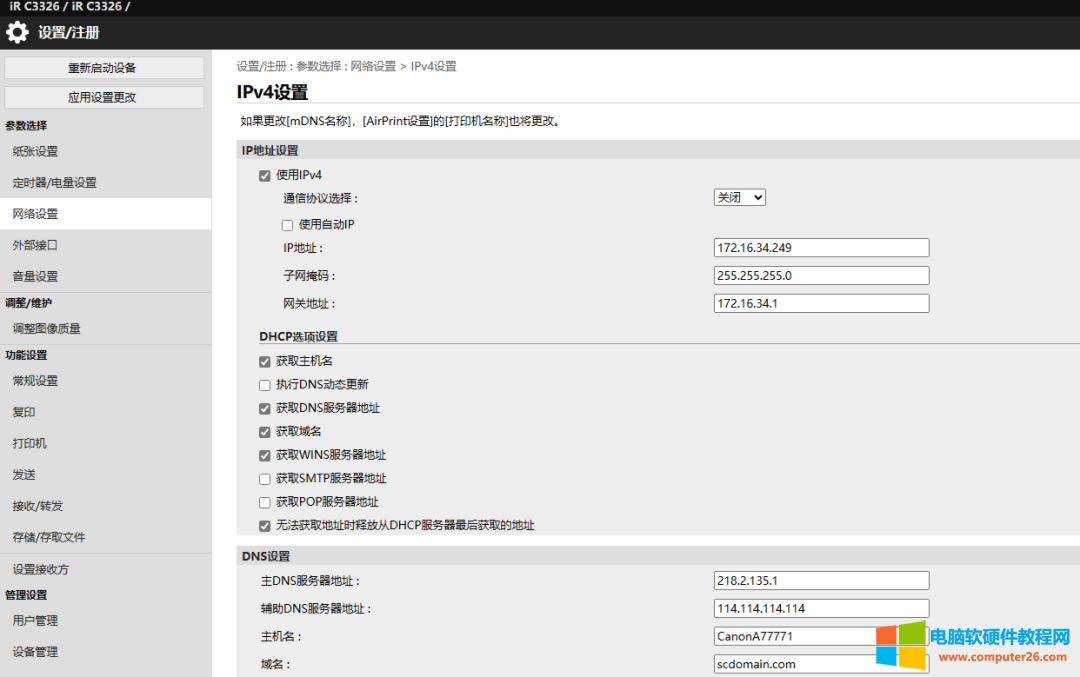 ׌IR3326ӡC(j)ͨ^(gu)]䌢ļl(f)͵]䣿