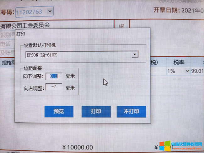 _(ki)ƱܛʹLQ-610KʽӡC(j)ӡ߅(yng)ԓO(sh)ö