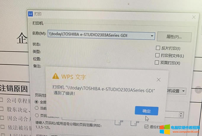I(y)ӡC(j)ĕr(sh)win10oBӵӡC(j)νQ