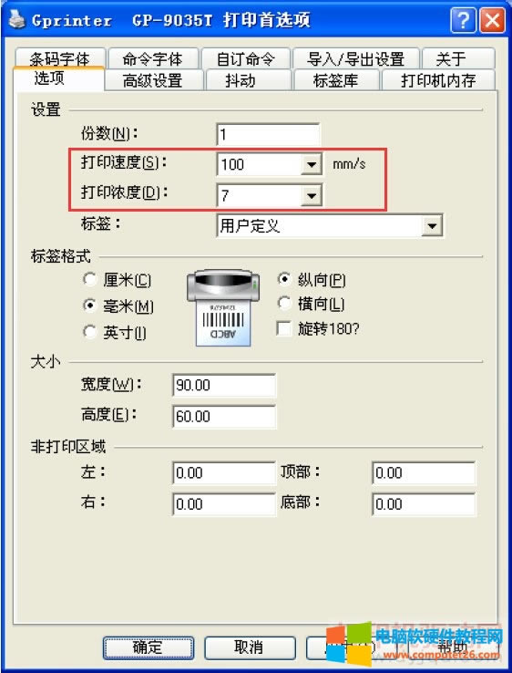 (bio)ӡC(j)(sh)ʹӡʽO(sh)÷