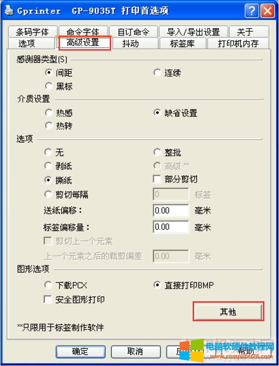 (bio)ӡC(j)(sh)ʹӡʽO(sh)÷