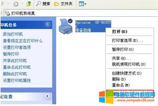標(biāo)簽打印機(jī)內(nèi)容偏移的調(diào)整方法