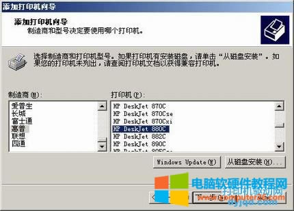 Xϵy(tng)(ni)ôӡC(q)ӵİb(HP Deskjet 880)
