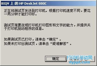 Xϵy(tng)(ni)ôӡC(q)ӵİb(HP Deskjet 880)