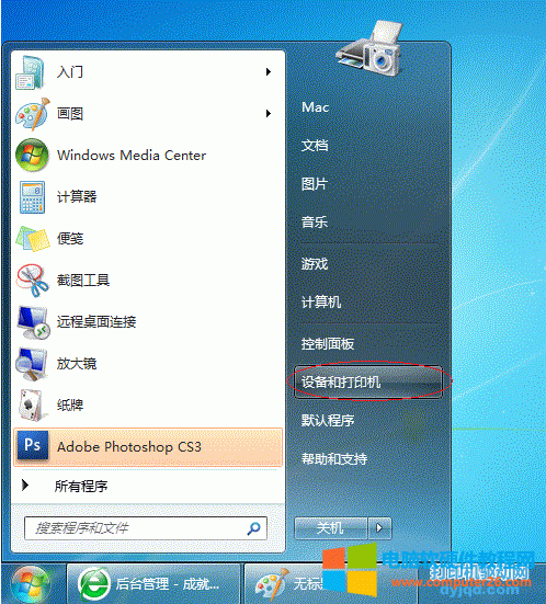 Win7系統(tǒng)打印機共享設(shè)置方法圖解