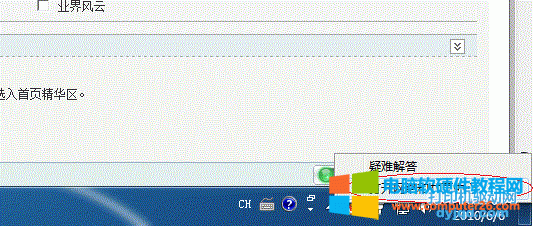 Win7系統(tǒng)打印機共享設(shè)置方法圖解