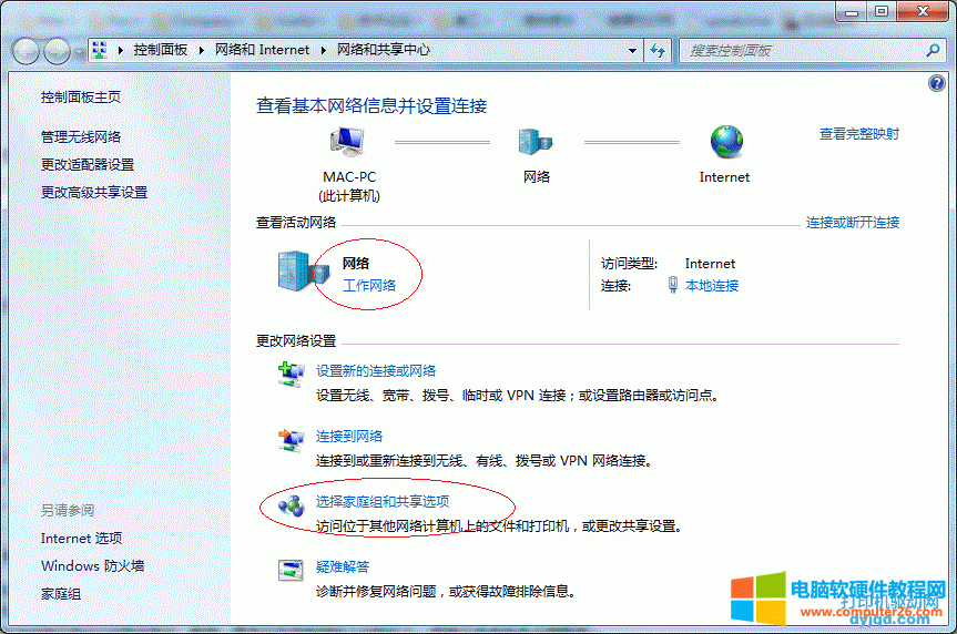 Win7系統(tǒng)打印機共享設(shè)置方法圖解