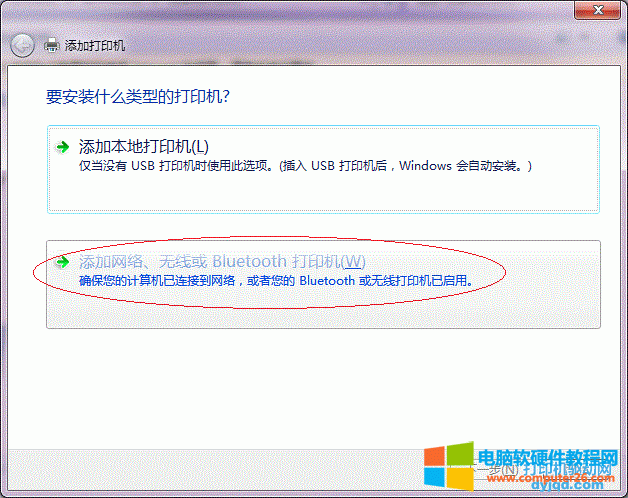 Win7系統(tǒng)打印機共享設(shè)置方法圖解