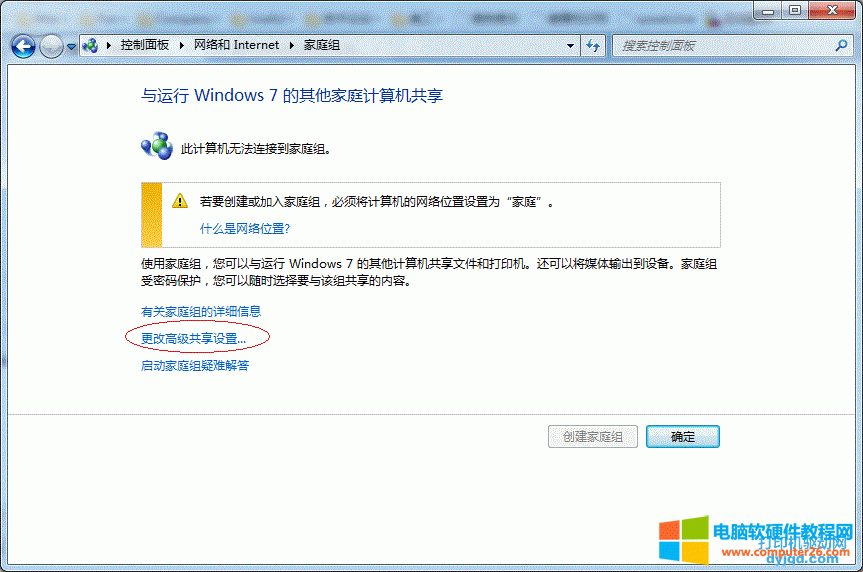 Win7系統(tǒng)打印機共享設(shè)置方法圖解