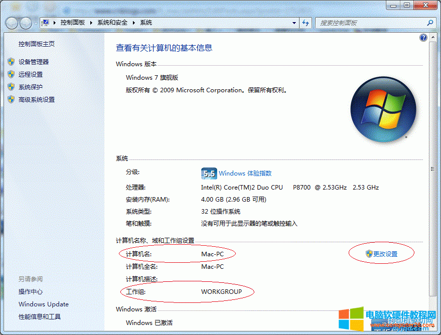 Win7系統(tǒng)打印機共享設(shè)置方法圖解