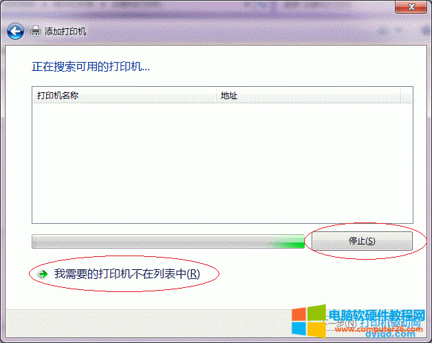 Win7系統(tǒng)打印機共享設(shè)置方法圖解