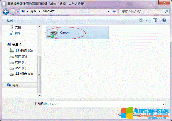 Win7系統(tǒng)打印機共享設(shè)置方法圖解