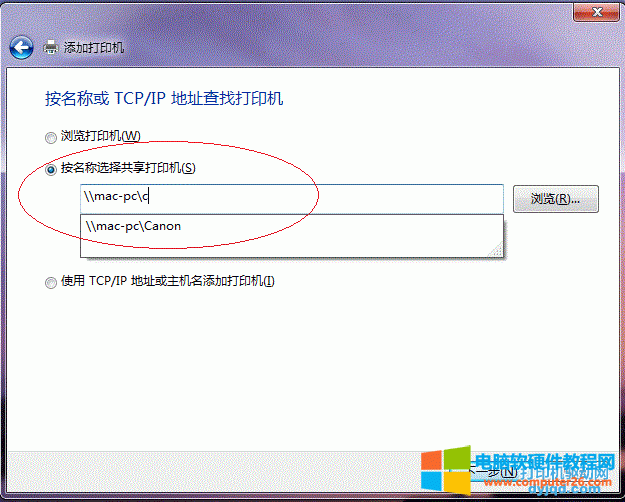 Win7系統(tǒng)打印機共享設(shè)置方法圖解