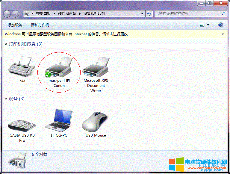 Win7系統(tǒng)打印機共享設(shè)置方法圖解