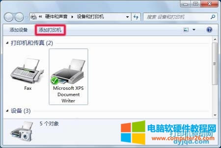HP Color LaserJet CP1515n、CP1518ni打印機在WIN7下的安裝方法