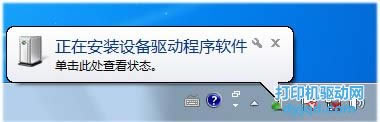 HP Color LaserJet CP1515n、CP1518ni打印機在WIN7下的安裝方法