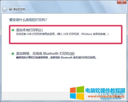 HP Color LaserJet CP1515n、CP1518ni打印機在WIN7下的安裝方法