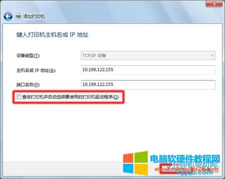HP Color LaserJet CP1515n、CP1518ni打印機在WIN7下的安裝方法