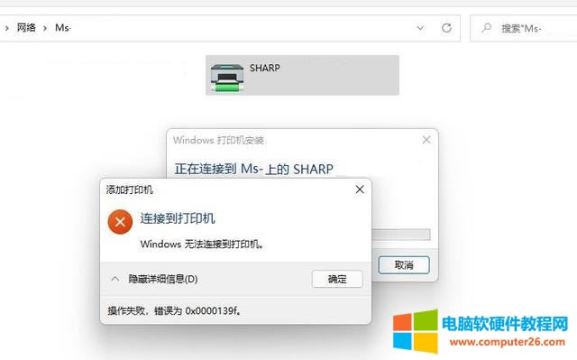 Win11BӹӡC(j)ʾ0x0000139fe`̎?