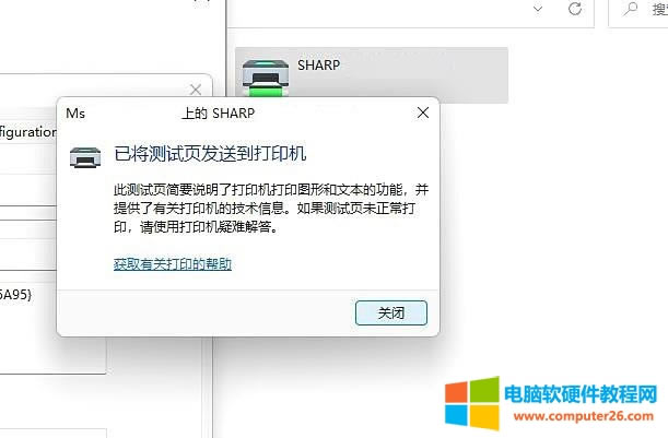 Win11BӹӡC(j)ʾ0x0000139fe`̎?