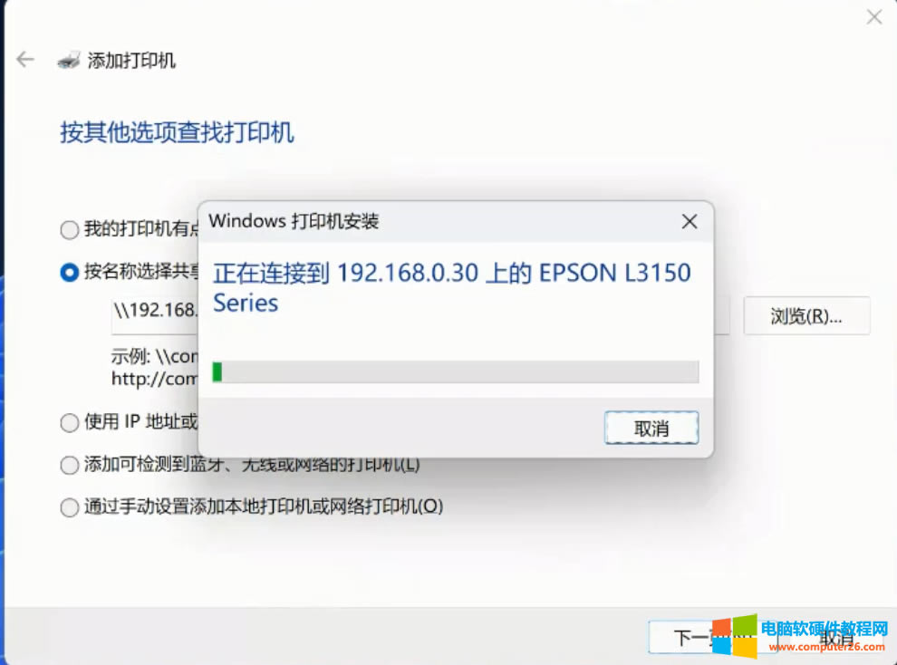 win11Lwin7ӡC(j)(bo)0x00000bc4ϽQ