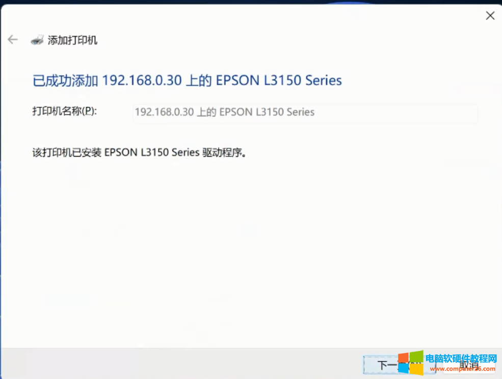 win11Lwin7ӡC(j)(bo)0x00000bc4ϽQ