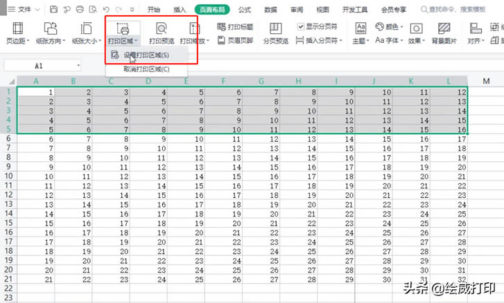 設(shè)置打印區(qū)域