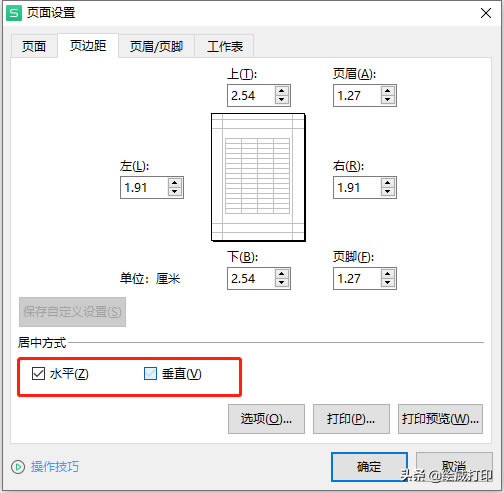 整頁邊距和居中方式更加美觀哦