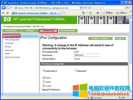 “HP LaserJet Professional P1606dn ”Уc“NetworkingWj”x헿xIPv4 Configuration