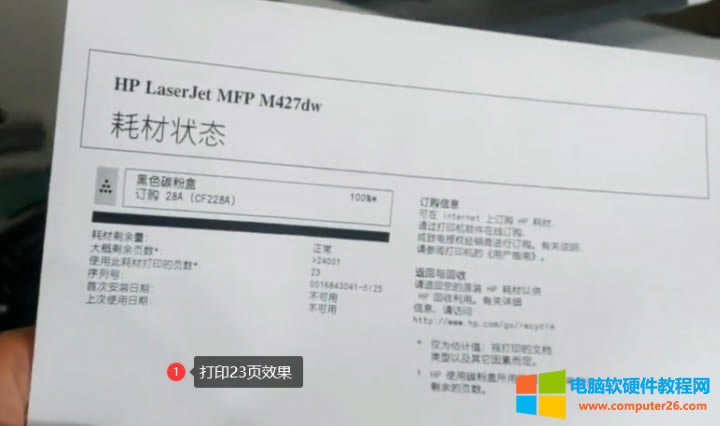 С׌WӛyӡC“̼^”´ӡȱʧ