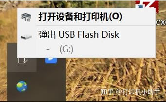 ⣺UP嵽<a href='/computer/' target='_blank'><u>X</u></a>Ͼ@ʾ_O(sh)ʹӡC(j)