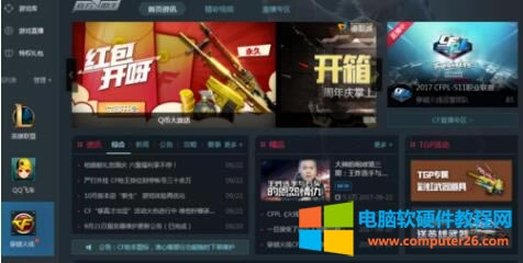 解決CF游戲卡頓的方式?