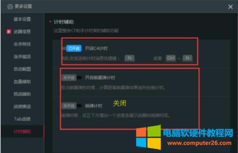 解決CF游戲卡頓的方式?