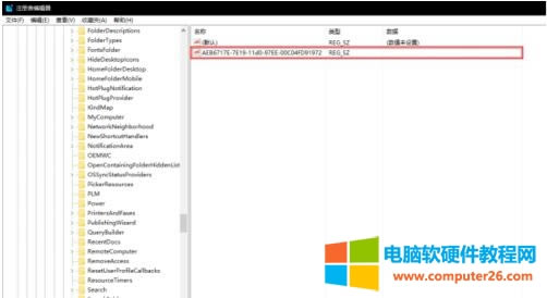 絕地求生應(yīng)用程序錯(cuò)誤內(nèi)存不能為read解決方法
