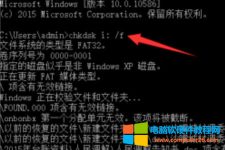 2Dλݔchkdsk i: /f܇