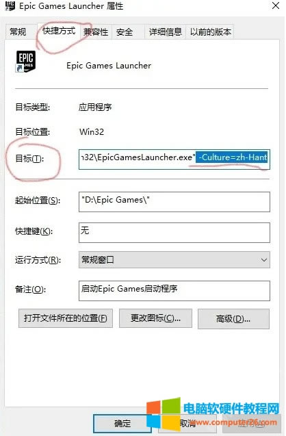 無(wú)主之地2epic/steam簡(jiǎn)體中文設(shè)置方法圖解教程1